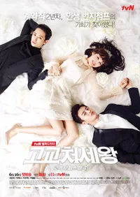 Serunya Kisah Cinta Segitiga HIGH SCHOOL KING