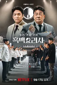 Tampil Gigih, Ini Dia Beberapa Informasi dan Akun Instagram Peserta 8 Besar di Culinary Class Wars