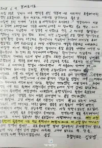 Terjemahan Surat dan Foto yang Dikirimkan Kim Soo Hyun Saat Wamil Buat Kim Sae Ron, Panggilan Sayang Jadi Sorotan