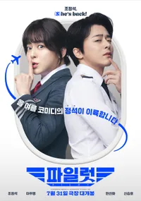 Totalitas, 9 Potret Transformasi Jo Jung Suk Rela Diet Ketat Demi Peran Wanita di Film 'PILOT'