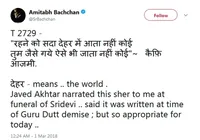 Ungkapan Duka Cita Seleb Bollywood Atas Kepergian Sridevi, Sedih