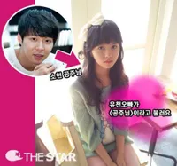 Yoochun JYJ Tipe Pria Idaman, Netizen Khawatir Pada Kim So Hyun