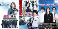 6 Rekomendasi Drama Jepang tentang Aviasi, Sajikan Cerita Unik dan Seru dari Dunia Penerbangan