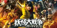 9 Rekomendasi Film Jepang Bertema Supranatural dan Yokai yang Bikin Merinding, Sarat Misteri dan Folklore