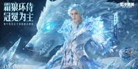 Bak Pangeran Es! Hou Minghao Cosplay Jadi Frost Moon Wolf Lord untuk Game for Peace