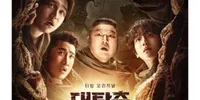 Cast The Great Escape: The Story Season 2 Diumumkan, Seungkwan Seventeen Jadi Anggota Baru