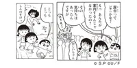 Chibi Maruko-chan X Crayon Shin-chan Resmi Crossover, Bakal Ketemu Tahun Ini