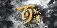 Deng Wei dan Ai Mi Bintangi Bai Yao Pu, Syuting Mulai 11 Agustus 2026