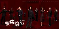 Drama 'Her Blaze' Tembus 22.000 Heat Index di Tencent, Kisah Balas Dendam Ma Sichun Jadi Sorotan