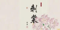 Drama Kostum yang Diperankan Zhang Linghe & Li Wanda Bakal Mulai Syuting September 2026