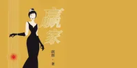 Tian Xiwei, Sun Zhenni, & Song Weilong Dirumorkan akan Main di Drama Ying Jia