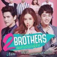 Drama Thailand tentang Cinta ke Sahabat Sendiri dan Tak Ingin Merusak Persahabatan