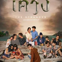 Drama Thailand Tentang Kemiskinan yang Cocok Ditonton Saat Butuh Motivasi Hidup