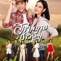 Drama Thailand Tentang Kemiskinan yang Cocok Ditonton Saat Butuh Motivasi Hidup