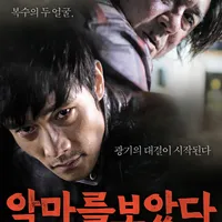 Film Horor Asia yang Wajib Ditonton Sekali Seumur Hidup karena Teror dan Ceritanya Sulit Dilupakan