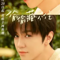 Foto Chen Zheyuan yang Pesonanya Sedang Bikin Para Pencinta Drachin Baper Akut dan Senyum-Senyum Sendiri