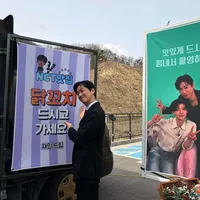Jaemin NCT & Namgoong Min Saling Kirim Food Truck, Bestie Banget