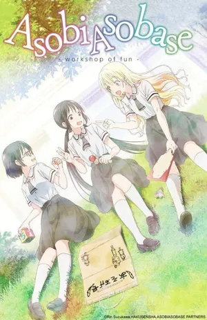 Anime  ASOBI ASOBASE (Credit: imdb.com)