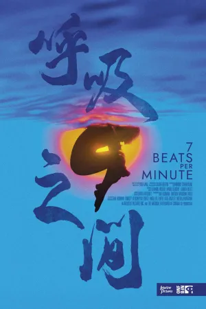 7 Beats Per Minute