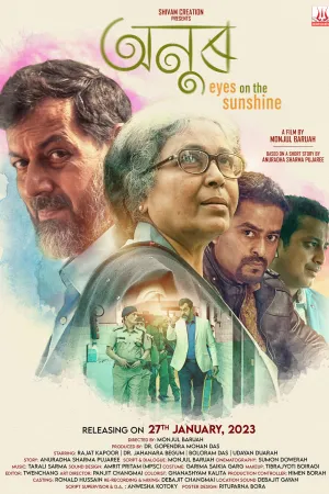 Anur: Eyes on the sunshine