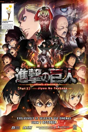 Attack on Titan: The Wings of Freedom