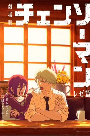 Chainsaw Man - The Movie: Reze Arc