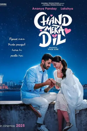 Chand Mera Dil