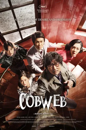 Cobweb (2024)