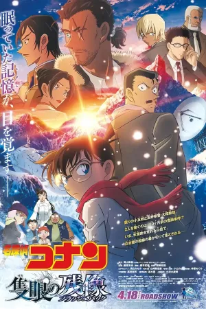 Detective Conan: One-Eyed Flashback