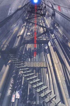 Evangelion: 1.0 You Are (Not) Alone