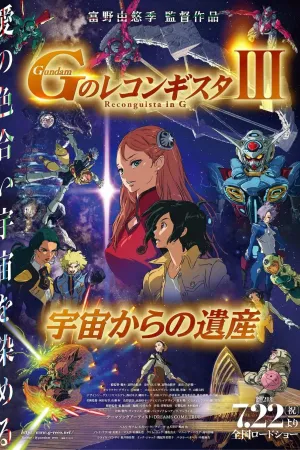 Gundam Reconguista in G Movie III: Legacy from Space