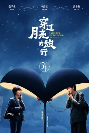 I Love You, to the Moon, and Back