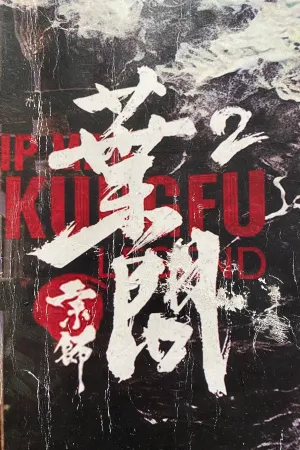 Ip Man: Kung Fu Legend