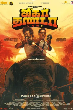 Jigarthanda Double X