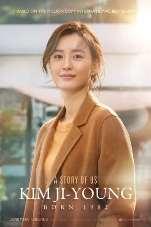 Kim Ji-young: Born 1982
