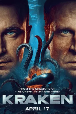 Kraken (2025)