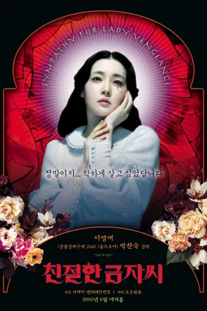 Lady Vengeance