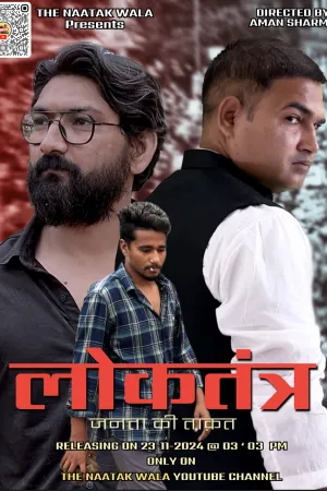 Loktantra: Power of the People