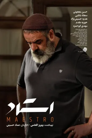 Maestro (2024)