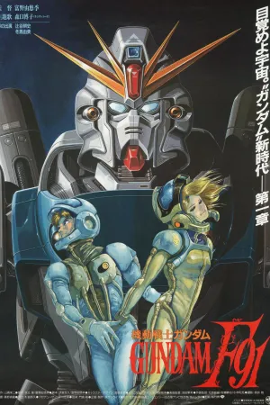 Mobile Suit Gundam F91