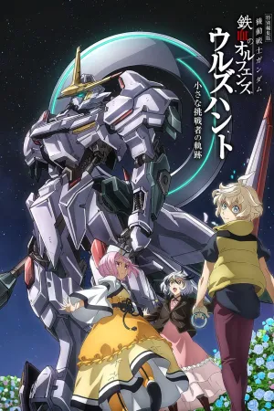 Mobile Suit Gundam: Iron-Blooded Orphans Urdr
