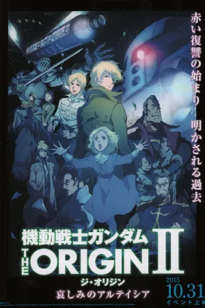 Mobile Suit Gundam: The Origin II - Artesia's Sorrow