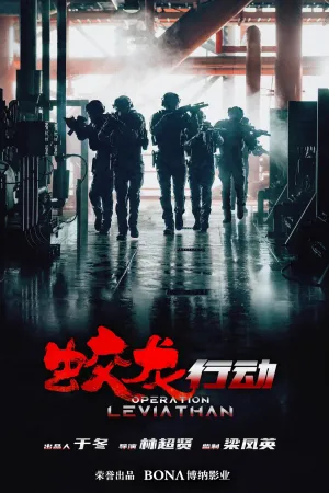 Operation Hadal
