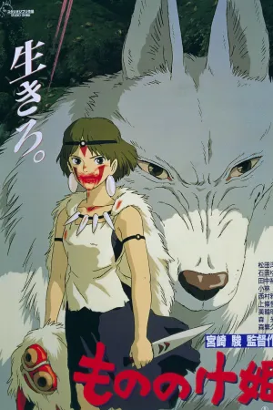 Princess Mononoke