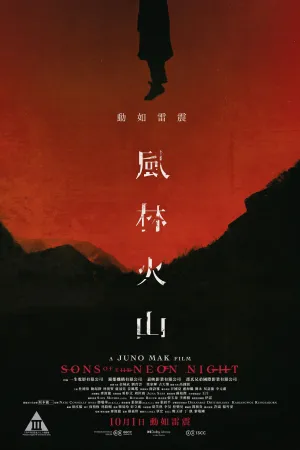 Sons of the Neon Night