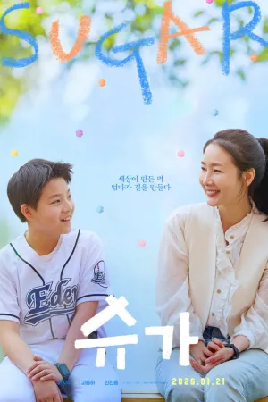 Sugar (2022)