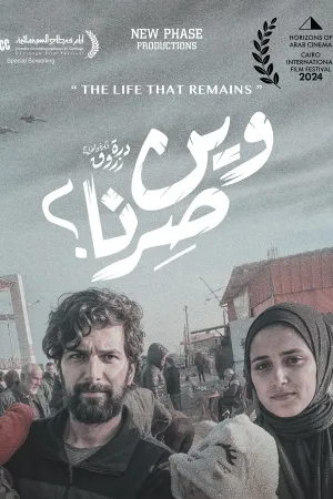 The Life That Remains