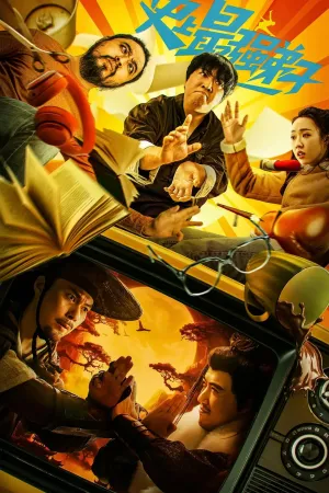 The Strongest Apprentice