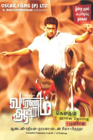Vaaranam Aayiram