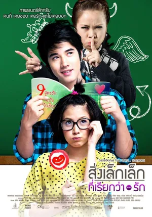 Poster CRAZY LITTLE THING CALLED LOVE (credit:mydramalist)